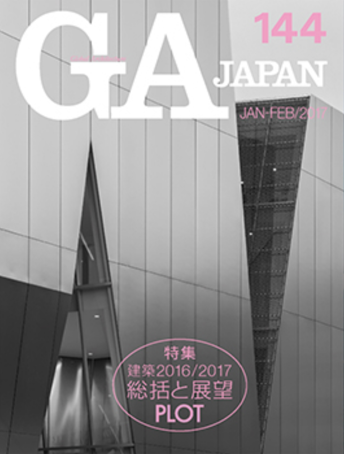 GA JAPAN144に“Agri Chapel”が掲載されました