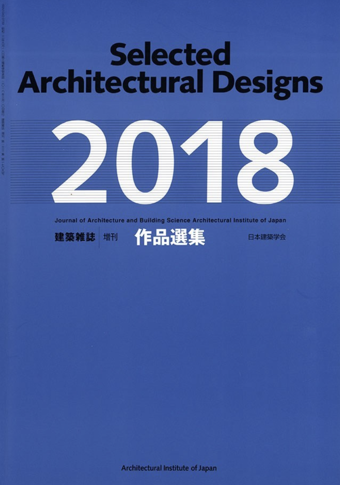 日本建築学会作品選集2018に“Agri Chapel”が掲載されました